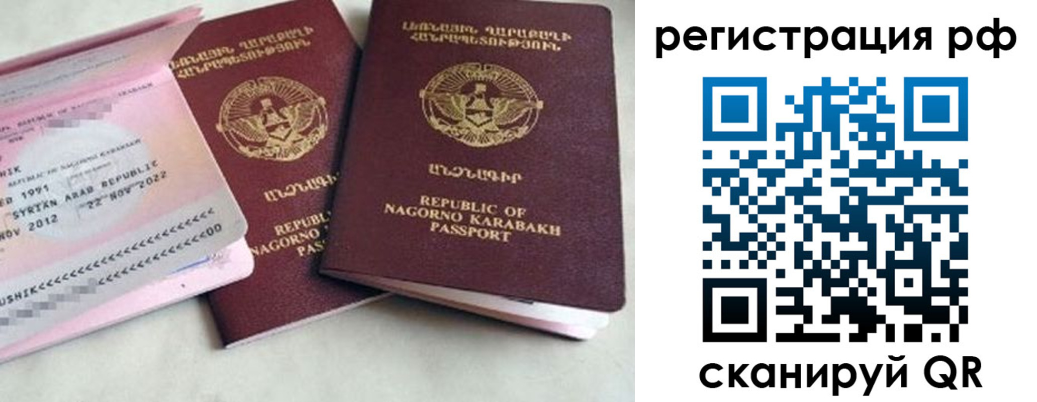 прописка для работы в Эртили