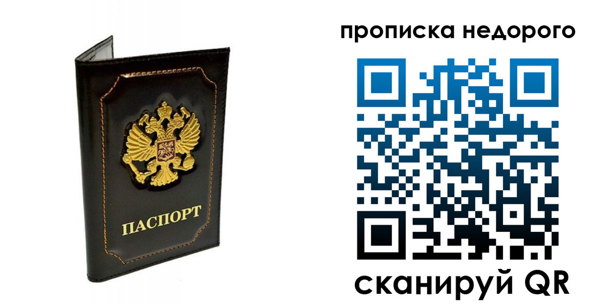 временная прописка в Эртили